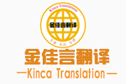為什么翻譯服務(wù)需要先支付定金？